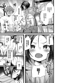 Page 8 of Itoshi no Mesugaki-sama