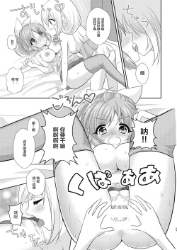 Page 10 of Oshiete Agemasu.