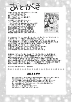 Page 18 of Oshiete Agemasu.