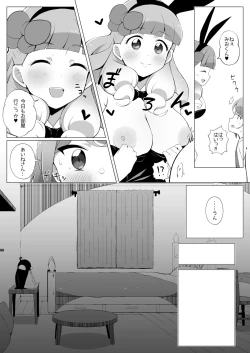 Page 4 of Shota MioSan