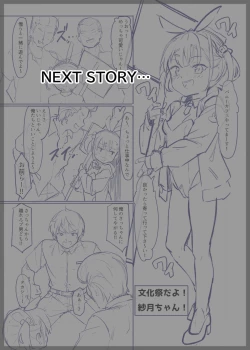 Page 49 of OneShota Kazuki-senpai