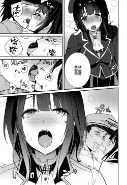 Page 11 of 46-oku Nenbun Tsuyokute Kawaii Takao