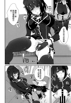 Page 12 of 46-oku Nenbun Tsuyokute Kawaii Takao