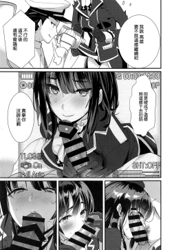 Page 5 of 46-oku Nenbun Tsuyokute Kawaii Takao