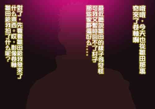 Download Hinata no Kokuhaku + Shakkin no Kata ni Kuso Deka Kuro Chinpo to Sex Suru Jukujo Hokage Oba-san