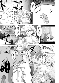 Page 115 of Kukkoro Heroines Vol. 14