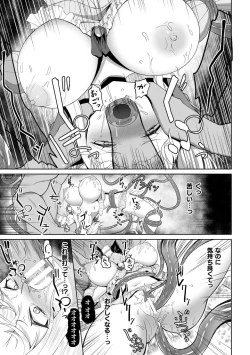 Page 121 of Kukkoro Heroines Vol. 14