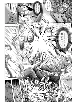 Page 38 of Kukkoro Heroines Vol. 14