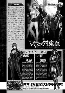 Page 4 of Kukkoro Heroines Vol. 14