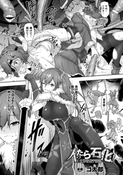 Page 69 of Kukkoro Heroines Vol. 14