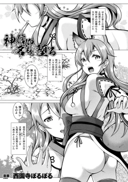 Page 93 of Kukkoro Heroines Vol. 14