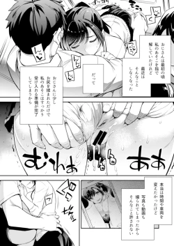 Page 5 of C9-43 Sayuri 3 ~ Chikan ni Okasare Tsuzuke Shoujo no Karada wa Inbi ni Henka Suru