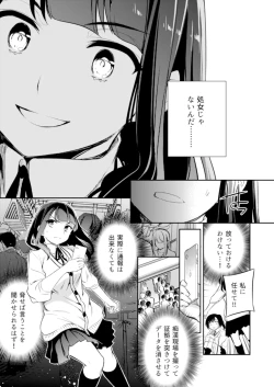 Page 4 of C9-44 Sayuri 4 ~ Tasukeyou to shita Shoujo Kanako to