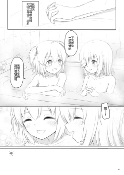 Page 33 of Rika Ren ga Ichatsuki Hajimeru Manga