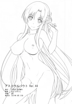 Page 25 of Astral Bout Ver. 44