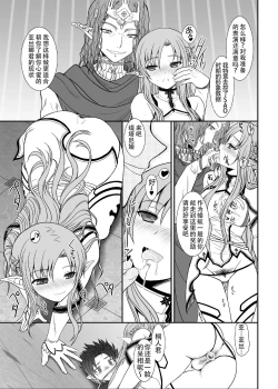 Page 10 of Slave Asuna On-Demand #002. PLEASURE SLAVE.