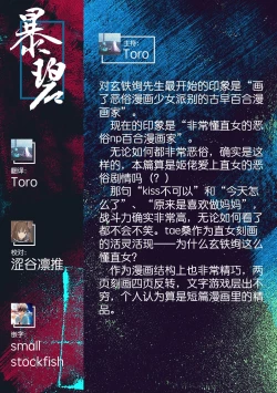 Page 11 of Taesan Ch.12话