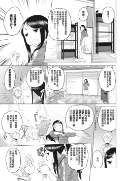 Page 7 of Taesan Ch.12话