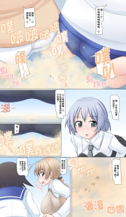 Page 4 of Shuri Gas Seme + Unchi Shokei