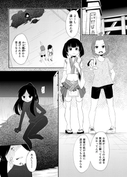 Page 4 of Magical Occult Research Girl Defeated