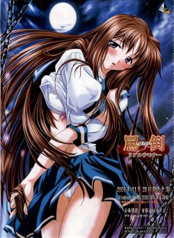 Page 110 of Dengeki Hime 2003-12