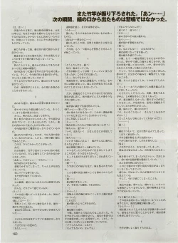 Page 150 of Dengeki Hime 2003-12