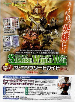 Page 170 of Dengeki Hime 2003-12