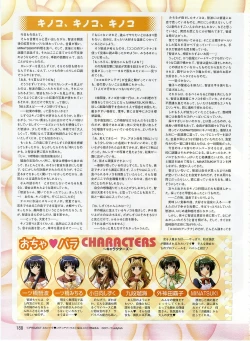 Page 178 of Dengeki Hime 2003-12