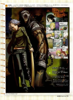 Page 183 of Dengeki Hime 2003-12