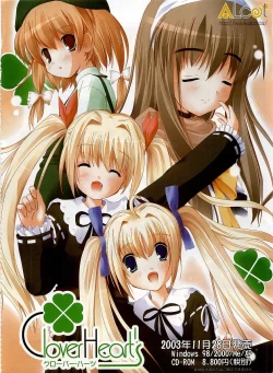 Page 27 of Dengeki Hime 2003-12