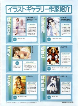 Page 37 of Dengeki Hime 2003-12