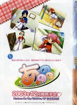 Page 3 of Dengeki Hime 2003-12