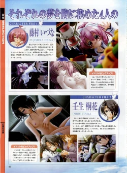 Page 56 of Dengeki Hime 2003-12