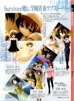 Page 93 of Dengeki Hime 2003-12