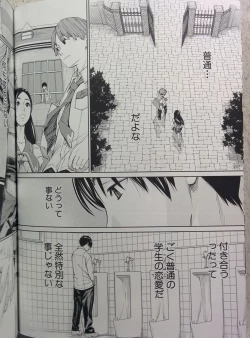 Page 137 of Chitose
