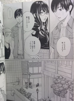 Page 205 of Chitose