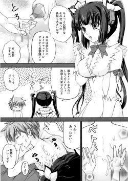 Page 15 of Himo Kami-sama no Carte