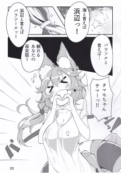 Page 3 of Sunshine love!