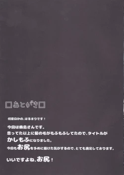 Page 15 of kashi-mofu!