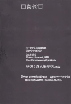 Page 16 of kashi-mofu!