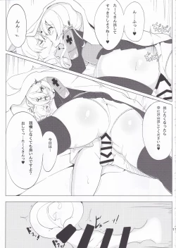 Page 12 of Kosutte Eugen!