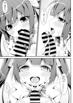 Page 9 of Hestia-tan ga Okuchi to Oppai de Gohoushi suru Hon Set