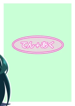 Page 18 of Kosshori Tabetai Touhoku-ke