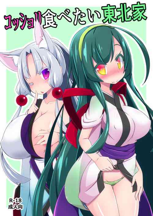 Download Kosshori Tabetai Touhoku-ke