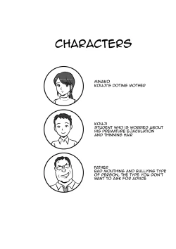 Page 2 of Okaa-san to Sourou Musuko | Mother and her P.E. Son