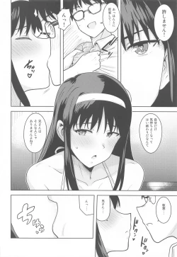 Page 11 of Akiha-sama no Present