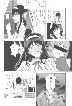 Page 3 of Akiha-sama no Present