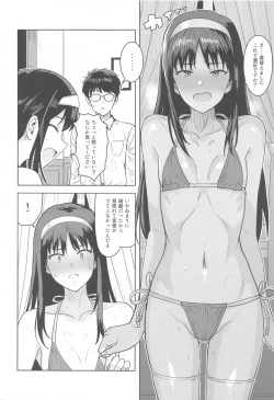 Page 5 of Akiha-sama no Present