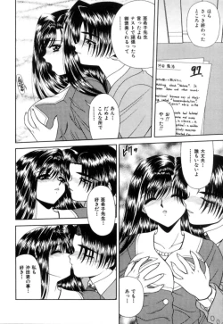 Page 119 of Lip ni Binetsu - A slight fever with lip.