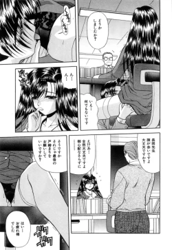 Page 122 of Lip ni Binetsu - A slight fever with lip.